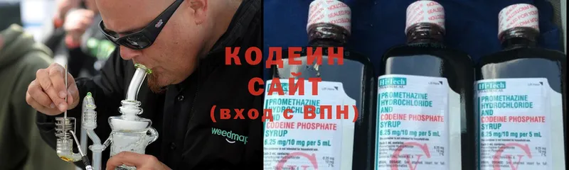 Кодеиновый сироп Lean Purple Drank  Бутурлиновка 